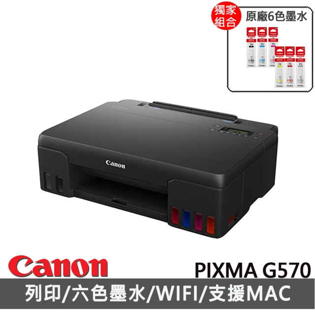【Canon】PIXMA G570相片連供印表機(列印 WIFI)