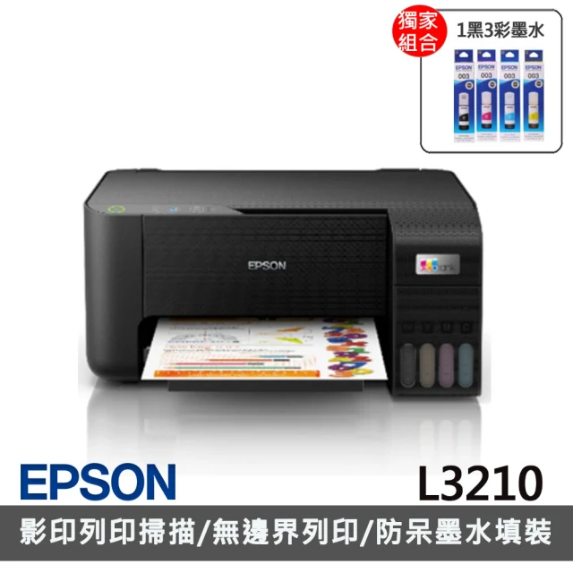 【EPSON】L3210 高速三合一連續供墨印表機