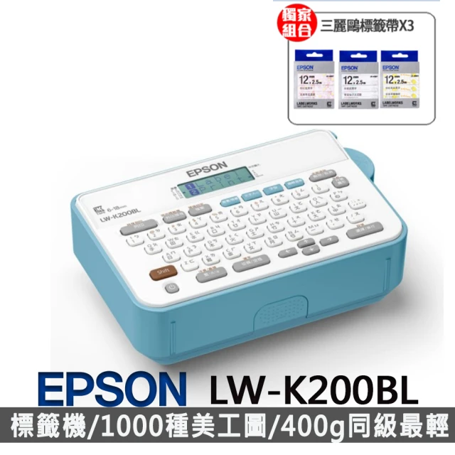 【EPSON】LW-K200BL 輕巧經典款標籤機