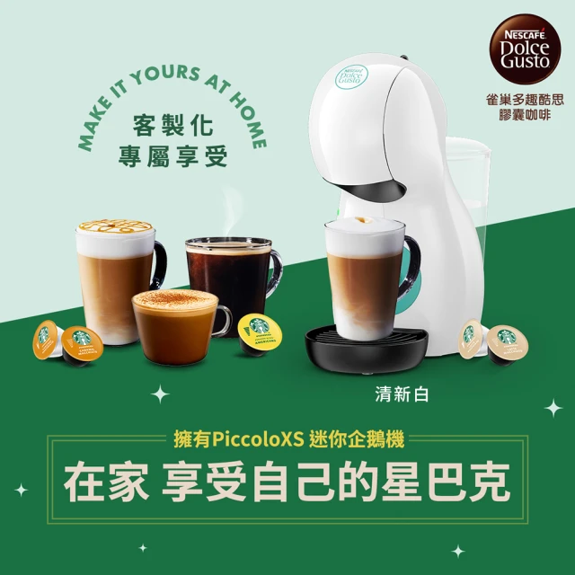 【NESCAFE 雀巢咖啡】多趣酷思膠囊咖啡機 Piccolo XS