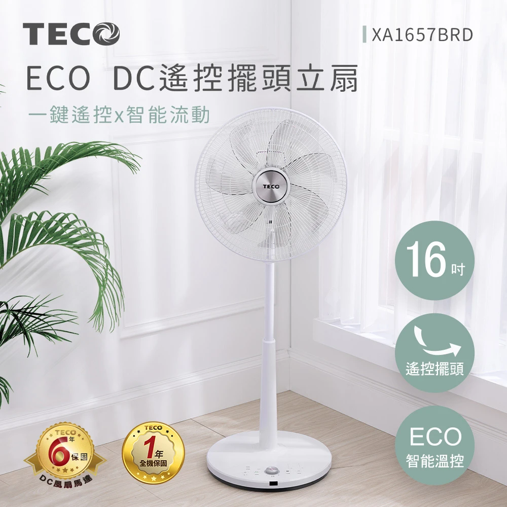 【TECO 東元】16吋DC馬達ECO智慧溫控遙控立扇(XA1657BRD)