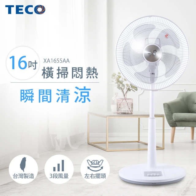 【TECO東元】16吋機械式風扇(XA1655AA)