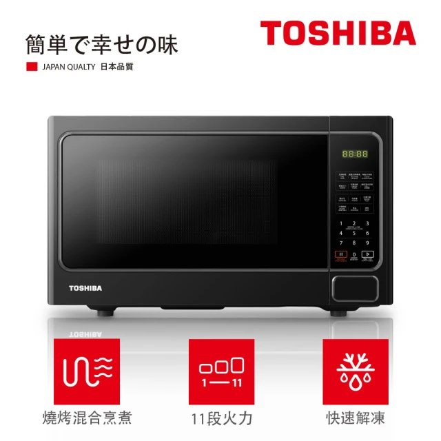 【TOSHIBA 東芝】25L燒烤料理微波爐MM-EG25P(BK)