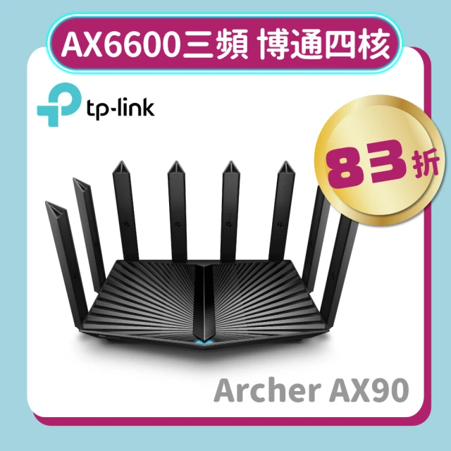 【TP-Link】Archer AX90 AX6600 wifi 6-802.11ax Gigabit三頻無線網路分享路由器