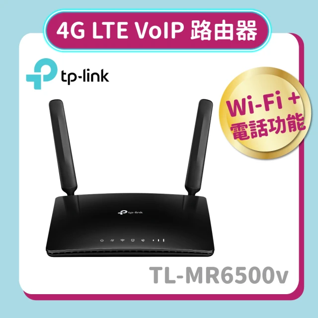 【TP-Link】TL-MR6500v 300Mbps 4G LTE 支援VoIP電話 無線網路 WiFi 路由器