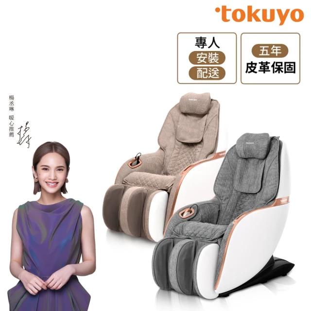 【tokuyo】mini 玩美椅 Pro 按摩沙發按摩椅 TC-297