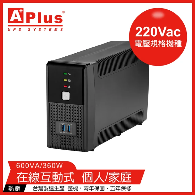 【特優Aplus】220V電壓 在線互動式UPS Plus1E-US600N