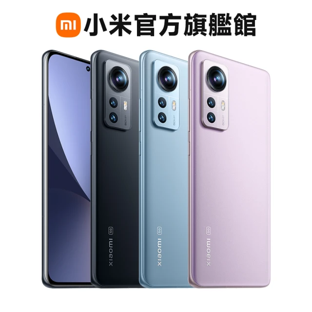 【小米】Xiaomi 12 Pro 5G(12G/256G)