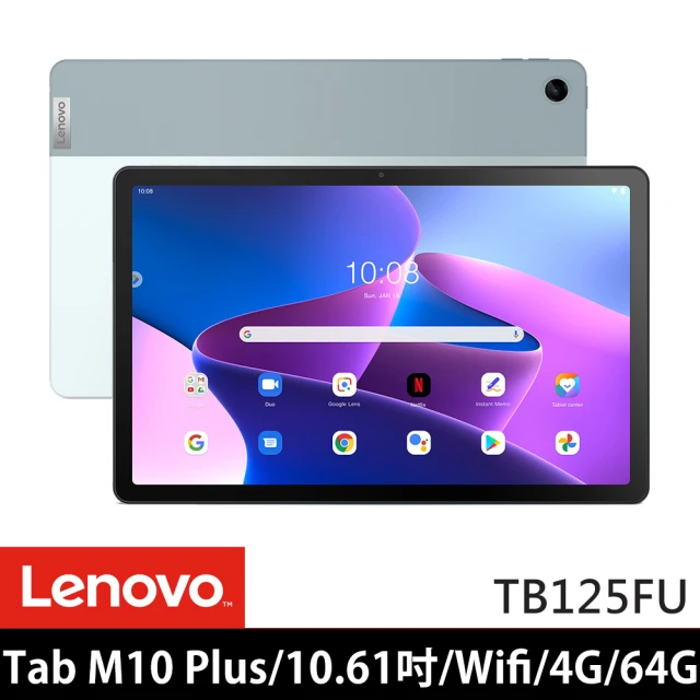 【Lenovo】Tab M10 Plus（第3代）TB125FU 10.61吋 平板電腦