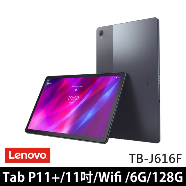 【Lenovo】Tab P11 Plus TB-J616F 11吋 6G.128G 內含觸控筆
