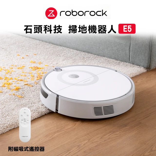 【Roborock 石頭科技】石頭掃地機器人 E5