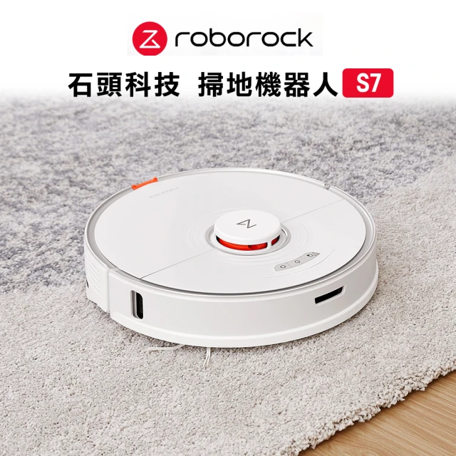 【Roborock 石頭科技】石頭掃地機器人 S7+