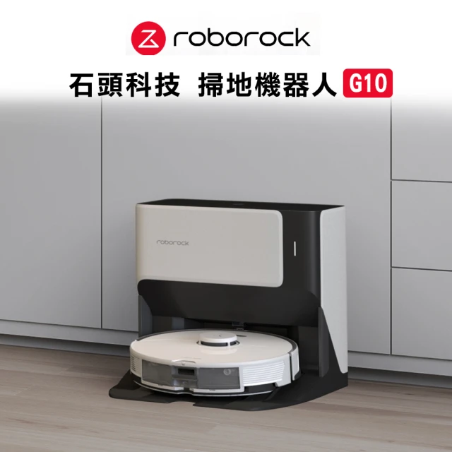 【Roborock 石頭科技】石頭掃地機器人G10
