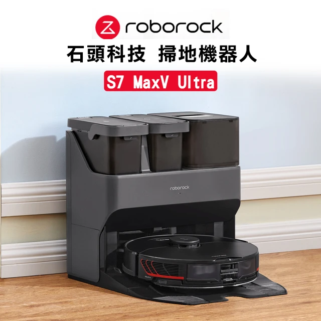 【Roborock 石頭科技】石頭掃地機器人S7 MaxV Ultra