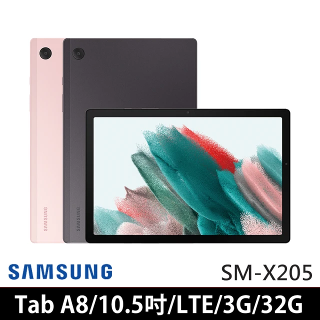 【SAMSUNG 三星】Galaxy Tab A8 LTE 3G/32G SM-X205