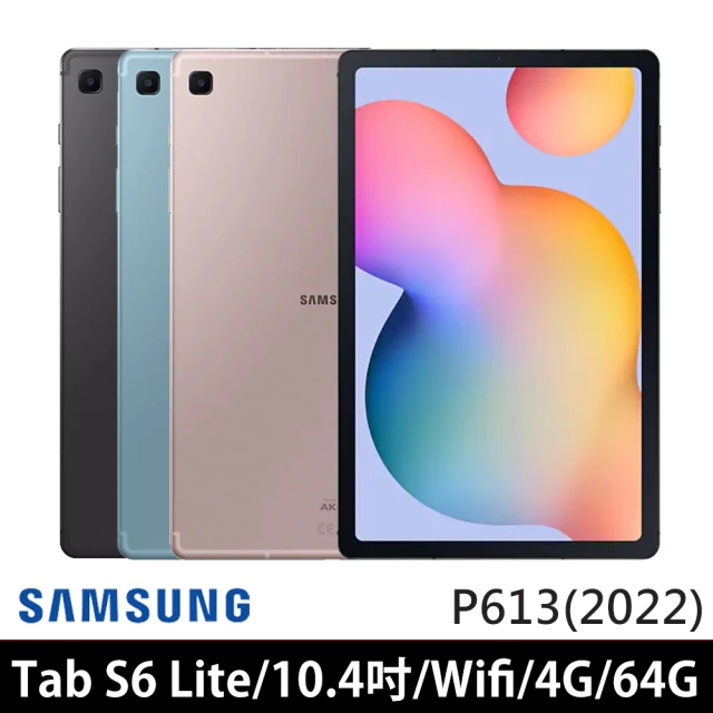 【SAMSUNG 三星】Galaxy Tab S6 Lite 10.4吋 平板電腦