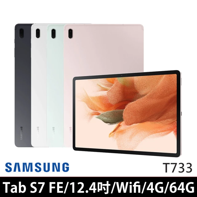 【SAMSUNG 三星】Galaxy Tab S7 FE 12.4吋 4G/64G WiFi版 T733